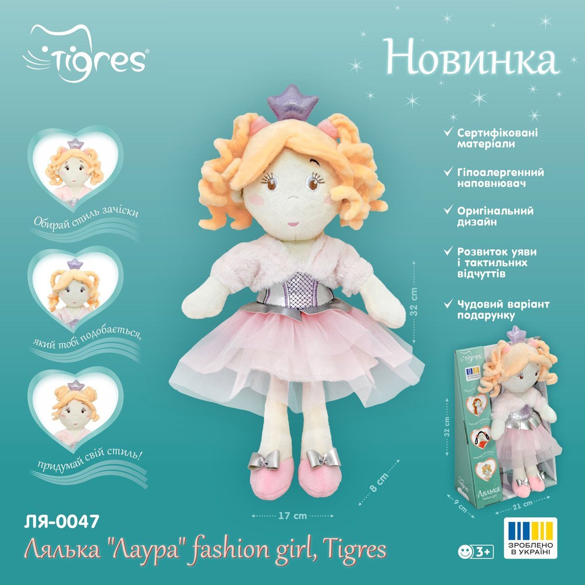 Lalka Laura Fashion Girl Tigres LYA-0047 - obrazek 5