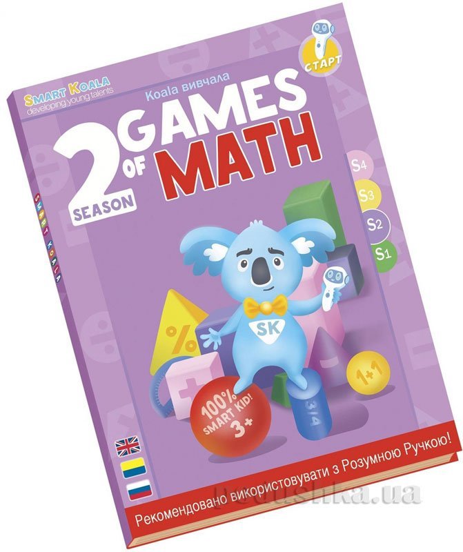 Interaktywna książka edukacyjna Smart Koala Gry matematyczne Smart Koala SKBGMS1 - obrazek 2