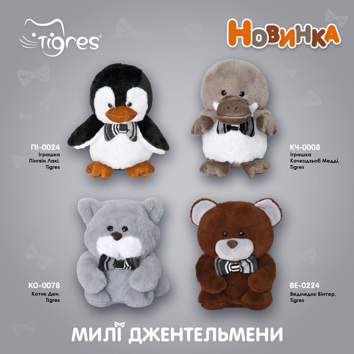 Miś pluszowy Zimowy Tygrys VE-0224 - obrazek 2